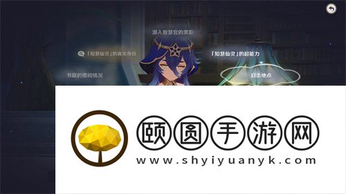 《原神》3.6莱依拉邀约不可说之事任务解锁攻略