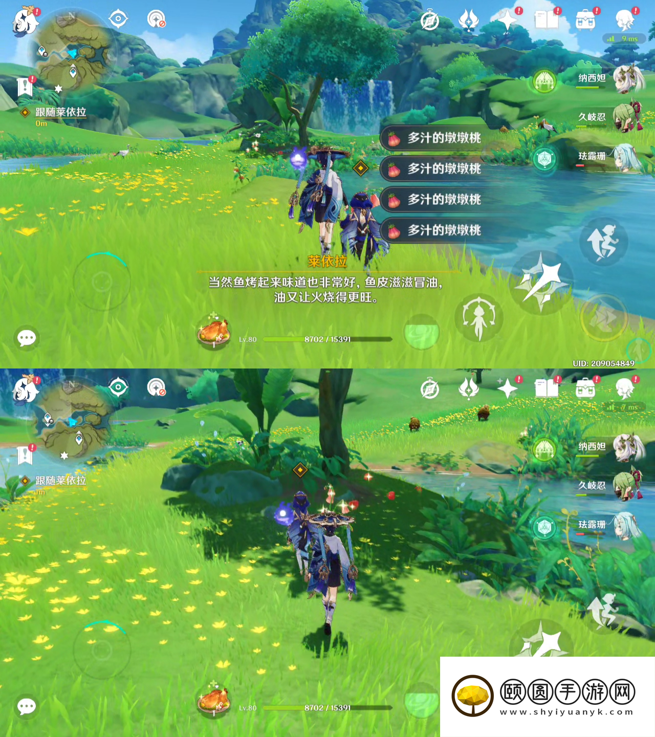 《原神》3.6莱依拉邀约片刻安眠任务解锁攻略