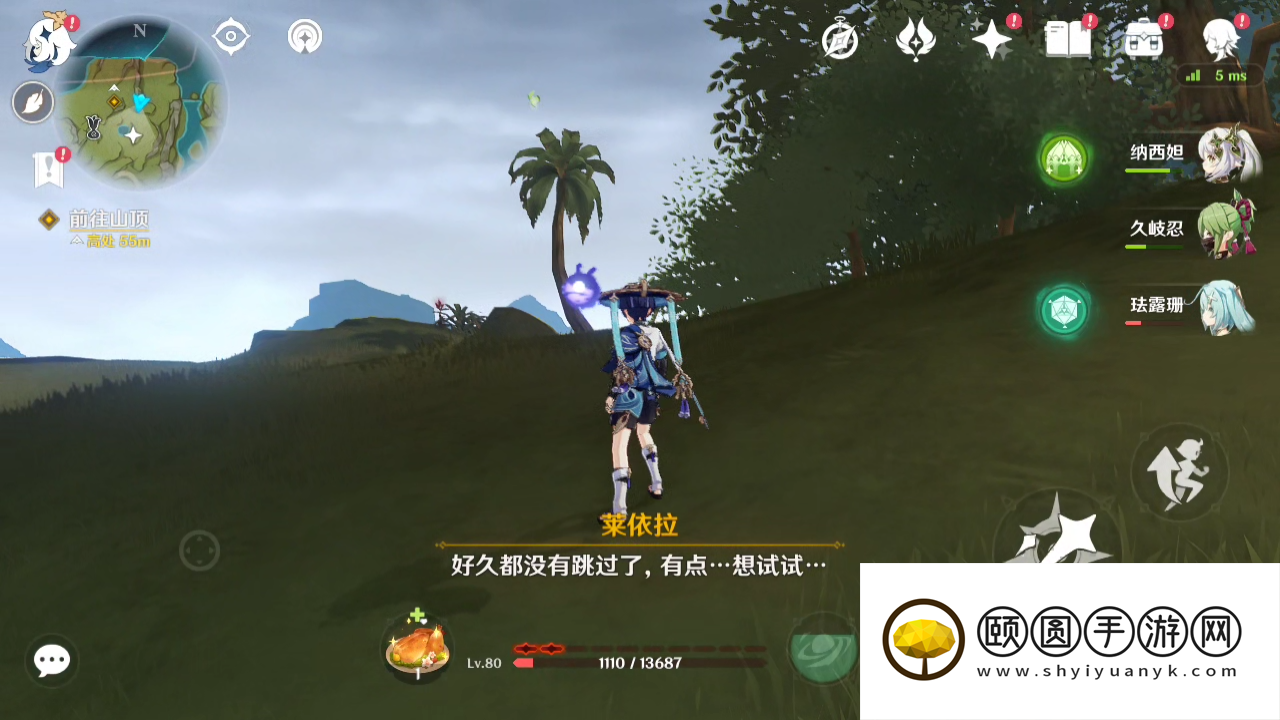 《原神》3.6莱依拉邀约片刻安眠任务解锁攻略