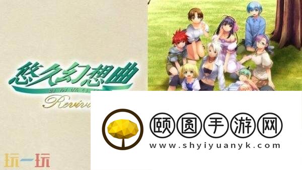 重制版将于今年冬季在Switch平台发售