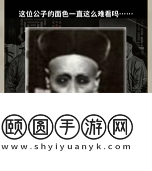 《看不见的真相》诡异深宫合影通关攻略