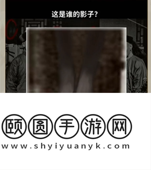 《看不见的真相》诡异深宫合影通关攻略