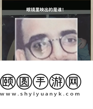 《看不见的真相》最后一张合影通关攻略