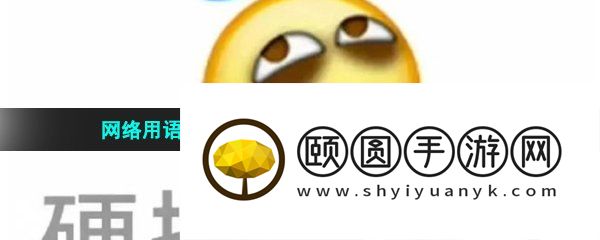 网络用语怨气可以养活邪剑仙了梗的意思介绍