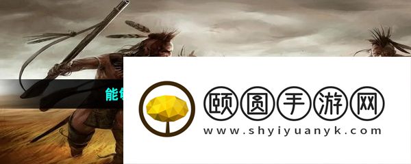 能够体验全面战争游戏推荐