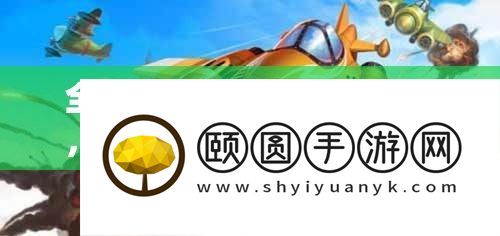全民飞机大战九尾狐宠物
