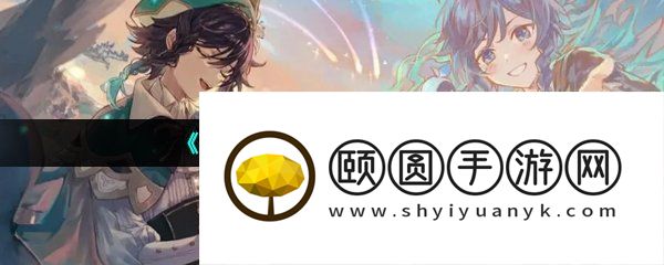 《原神》3.6玳龟位置一览