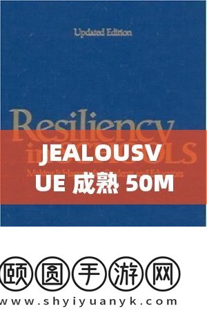 JEALOUSVUE 成熟 50MAOFF 老狼