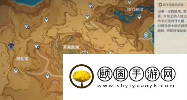 《原神》3.6荼泥黑渊仙灵位置介绍