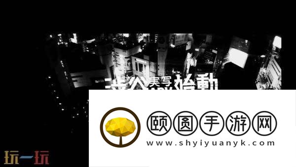 石井二郎新作正式定名为SHIBUYASCRAMBLESTORIES
