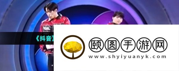 《抖音》雾都雾里七个八梗的意思介绍
