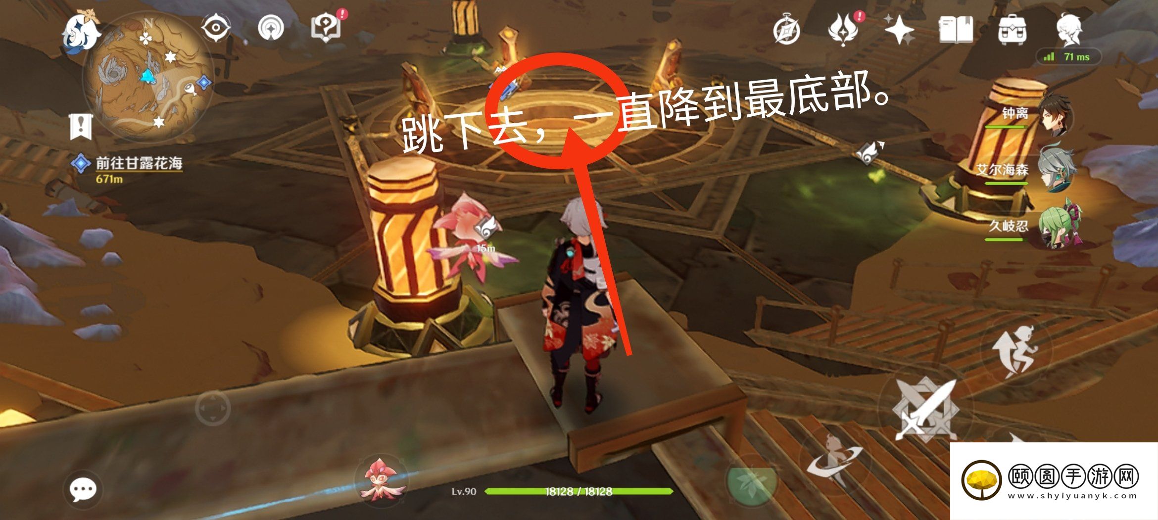 《原神》3.6铁穆山地下宝箱位置一览