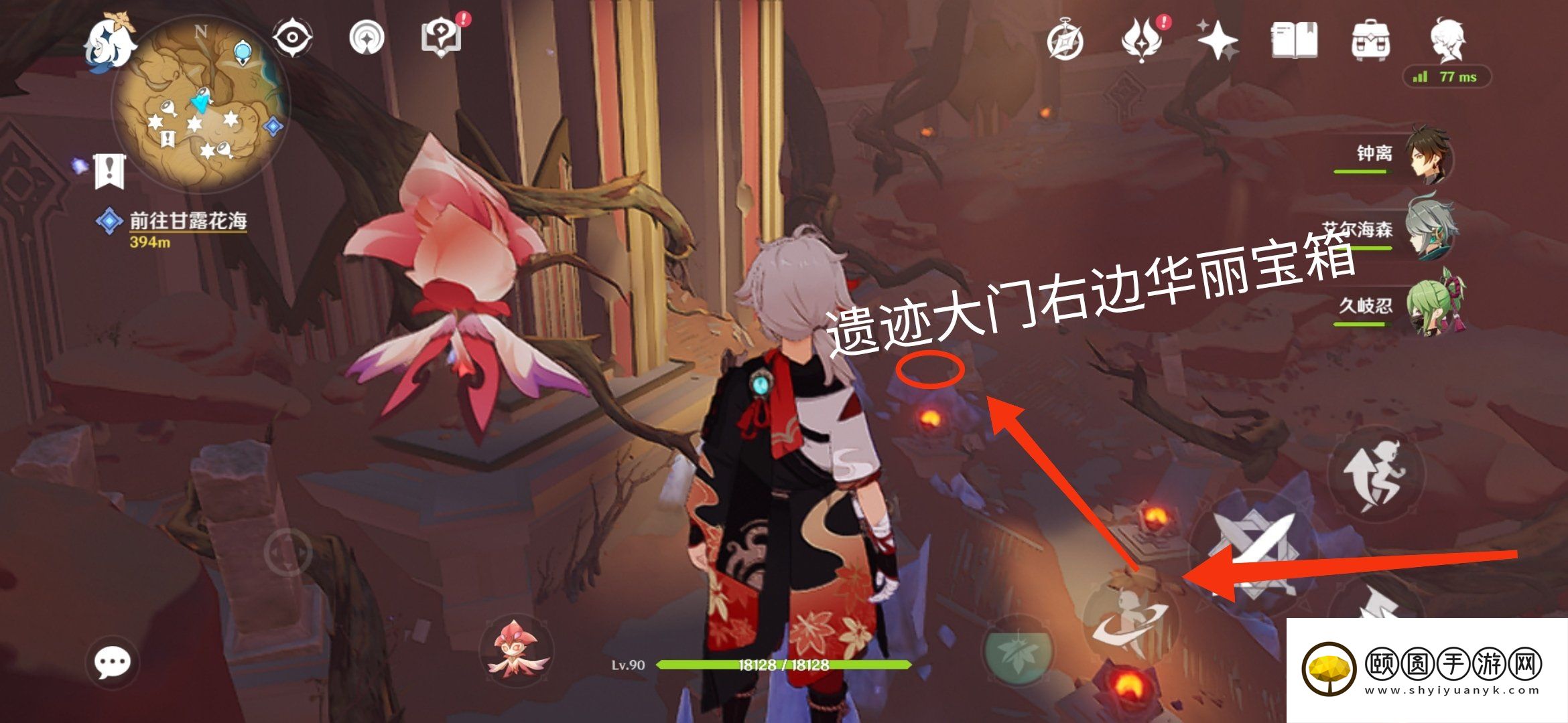 《原神》3.6铁穆山地下宝箱位置一览