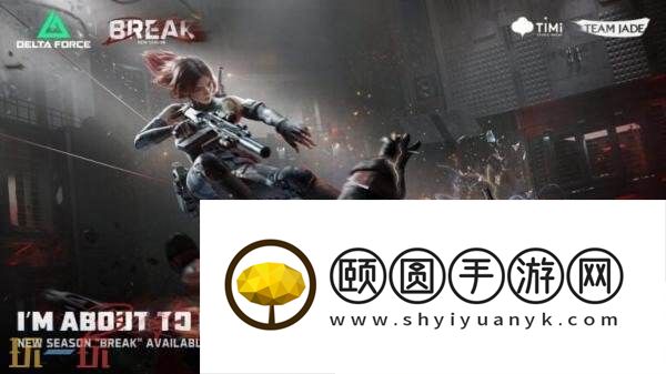 三角洲行动将于8月19日登陆PS5和Xbox平台