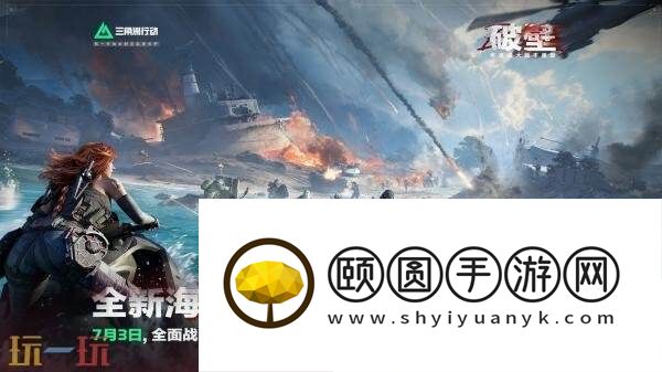 三角洲行动将于8月19日登陆PS5和Xbox平台