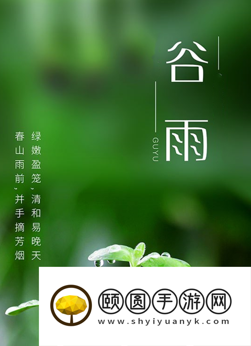 《支付宝》蚂蚁庄园2023年4月20日每日一题答案（2）
