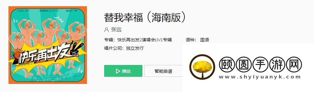 《抖音》替我幸福歌曲介绍
