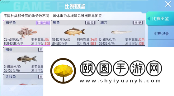 《和平精英》绿洲世界钓鱼大赛称号获取方法介绍