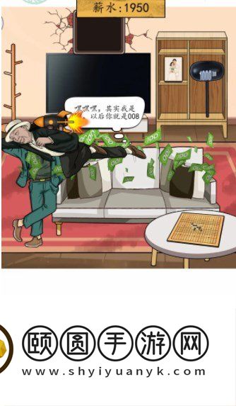 《汉字找茬王》帮助强哥加薪过万通关攻略