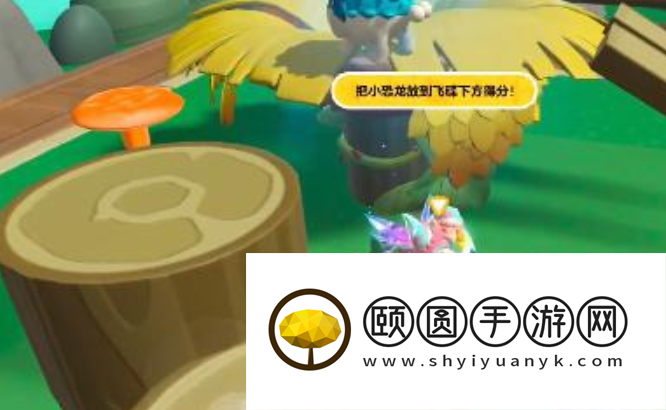 《蛋仔派对》拯救小恐龙通关攻略