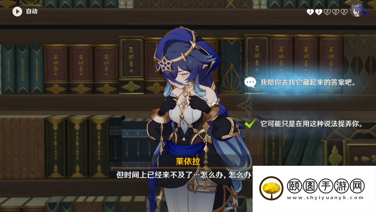 《原神》3.6仙灵与星空之秘成就解锁攻略