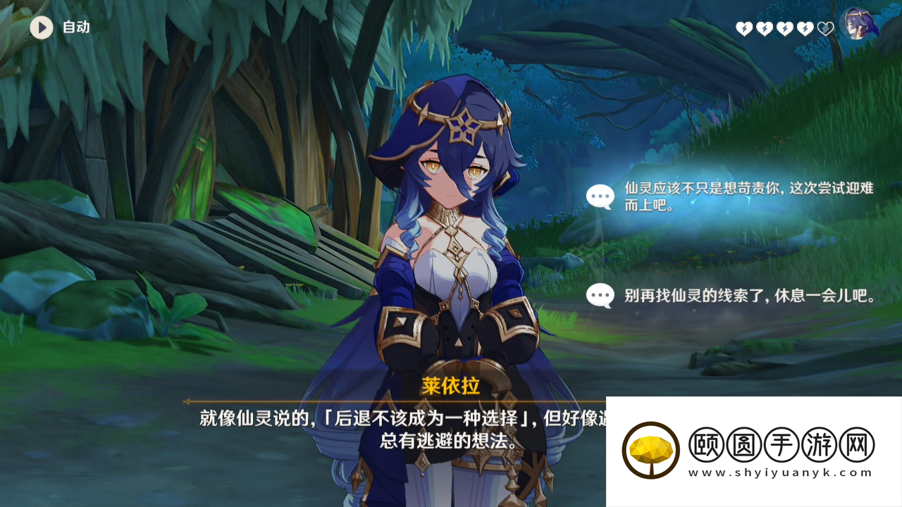 《原神》3.6仙灵与星空之秘成就解锁攻略