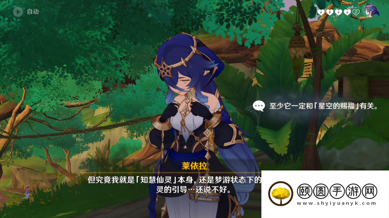 《原神》3.6仙灵与星空之秘成就解锁攻略