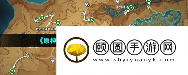 《原神》3.6闪光的道路灵宝铎挑战攻略