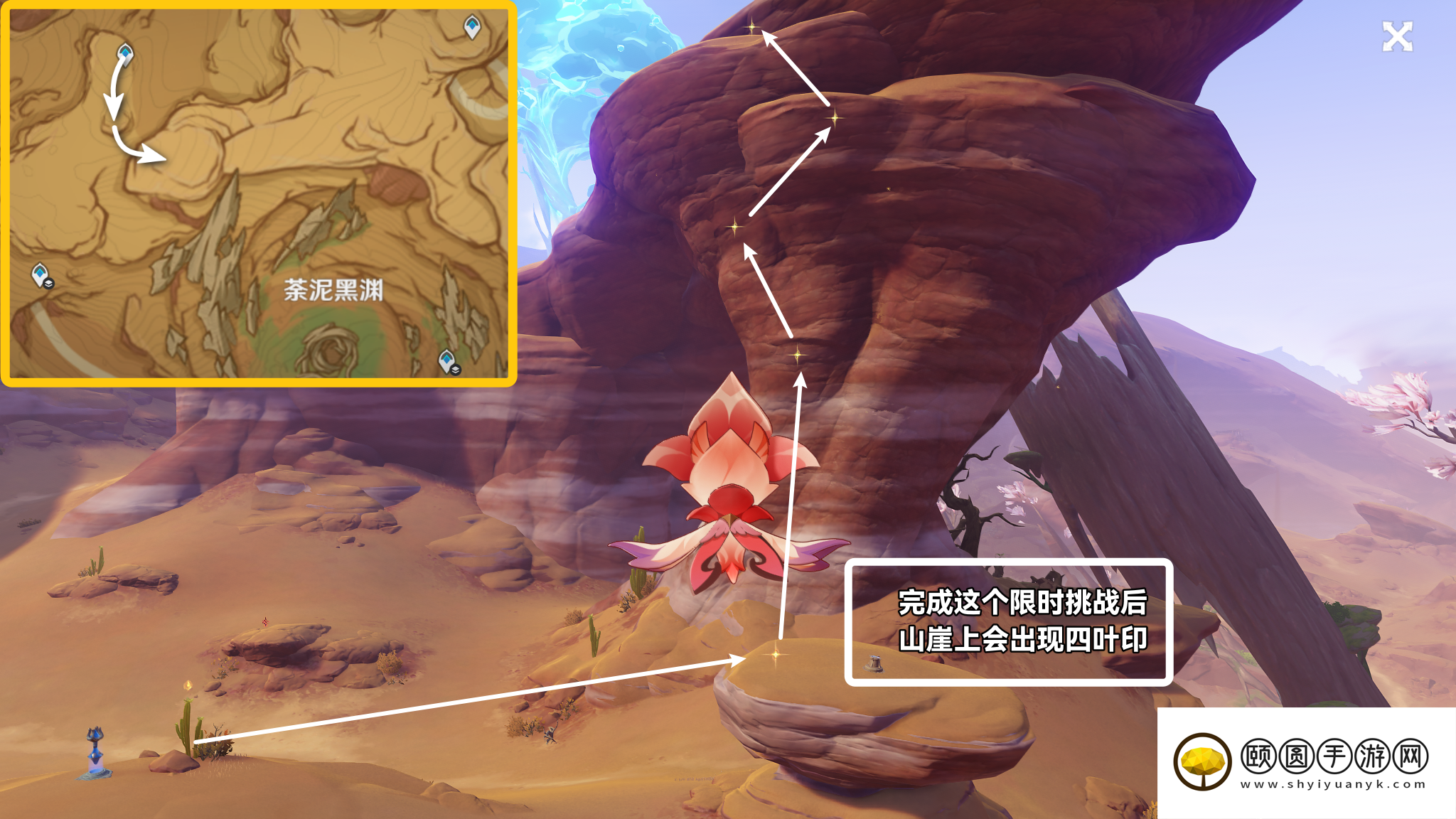 《原神》3.6闪光的道路灵宝铎挑战攻略