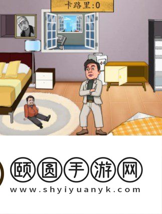 《汉字找茬王》减掉徐哥的卡路里通关攻略