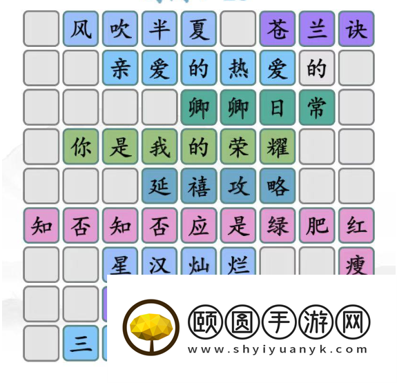 《汉字找茬王》拼出好看的甜剧通关攻略