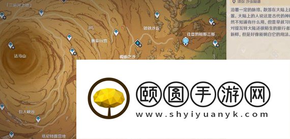 《原神》3.6这才叫四风守护成就解锁攻略
