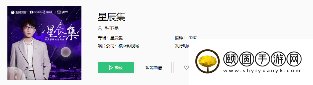 《抖音》星辰集歌曲介绍