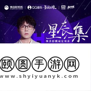 《抖音》星辰集歌曲介绍