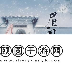 《抖音》眉间雪歌曲介绍