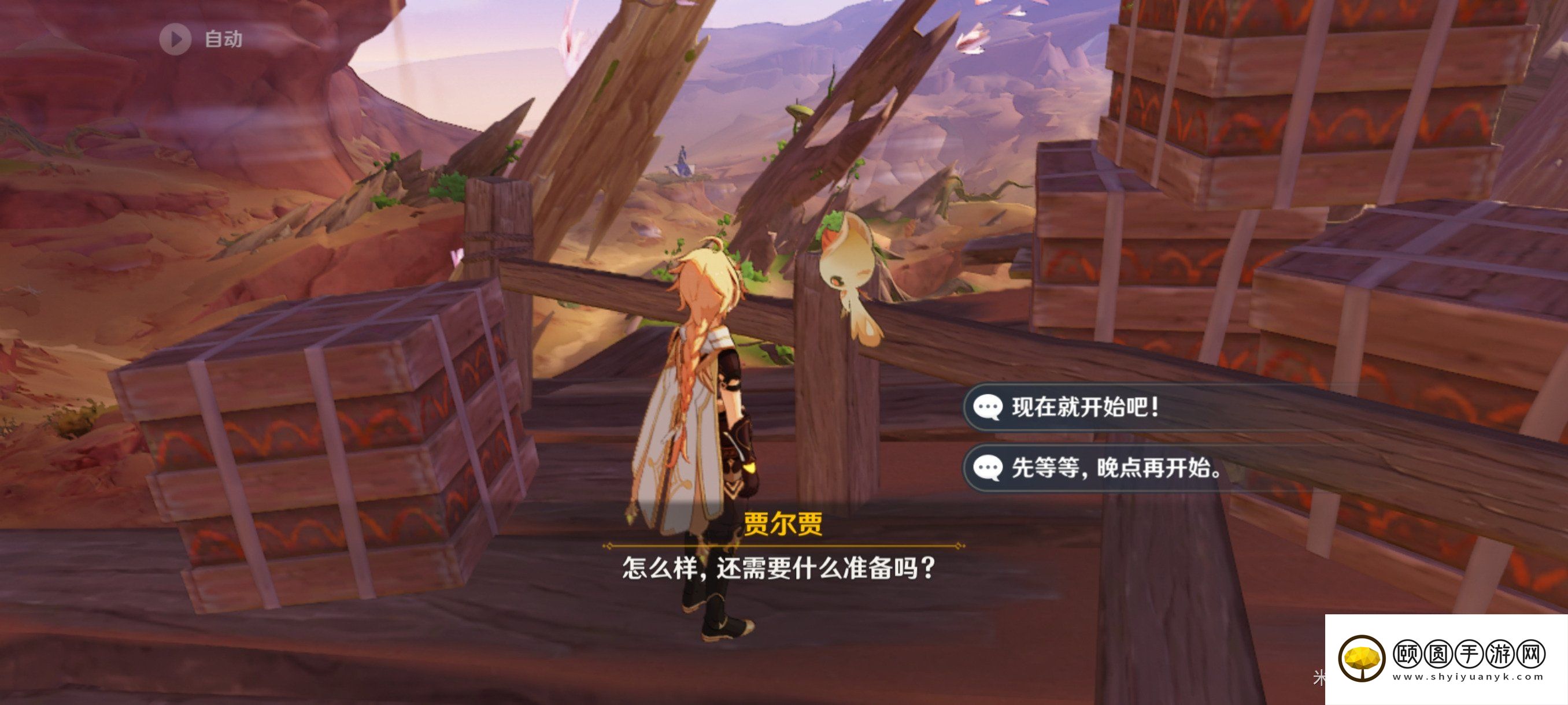 《原神》3.6浮光鸣召世界任务解锁攻略