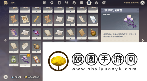 《原神》3.6微暗之火任务解锁攻略