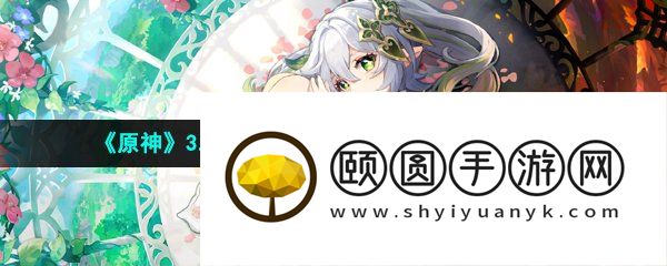 《原神》3.6若忘记我为何物任务完成方法介绍