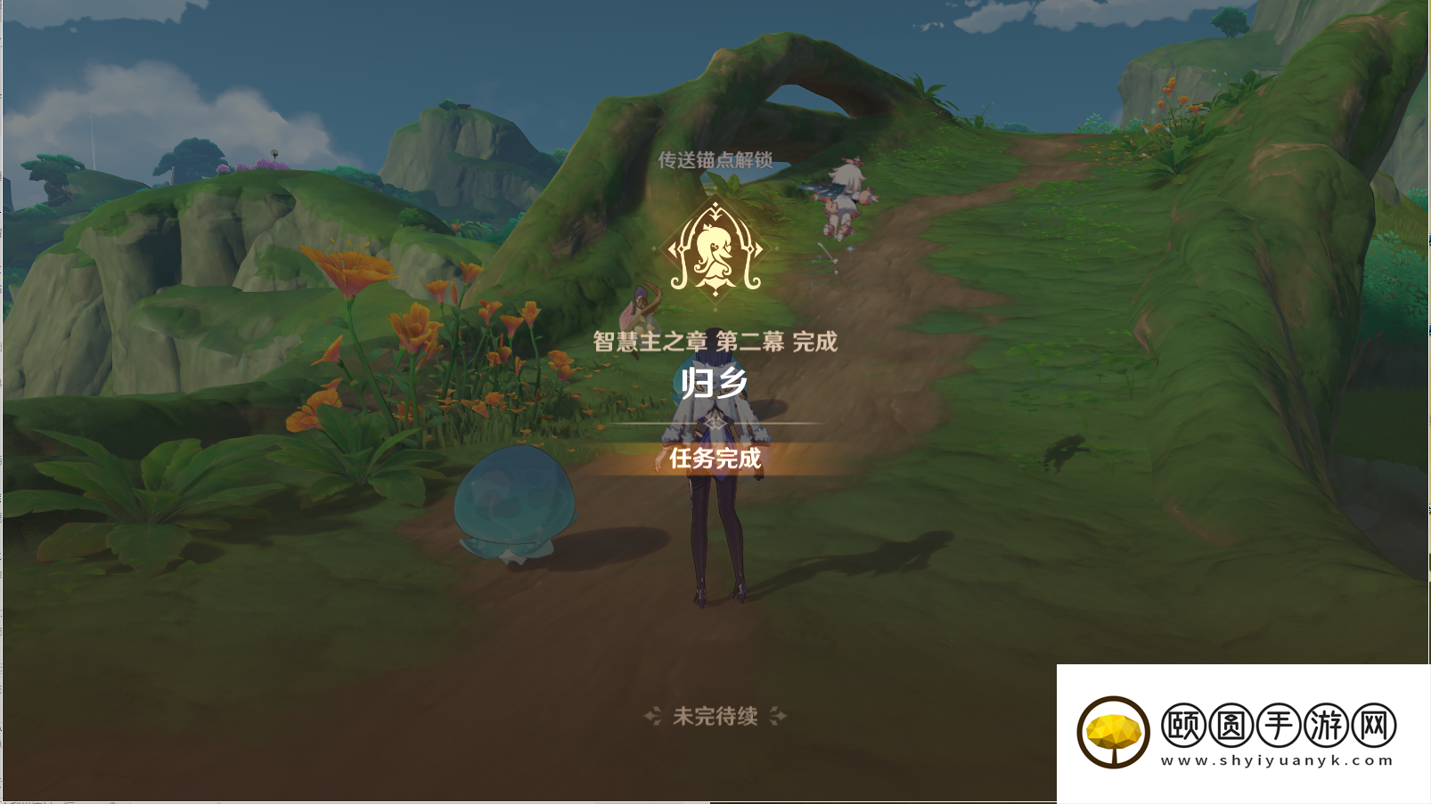 《原神》3.6若忘记我为何物任务完成方法介绍