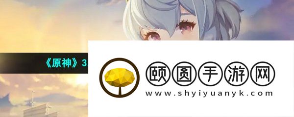 《原神》3.6沿着通道返回控制中心任务完成攻略