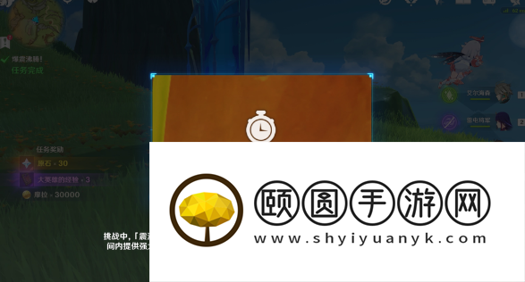 《原神》3.6合剂演进第一天雷与草的相应共鸣高分通关攻略
