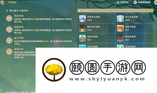 《原神》3.6合剂演进第一天雷与草的相应共鸣高分通关攻略