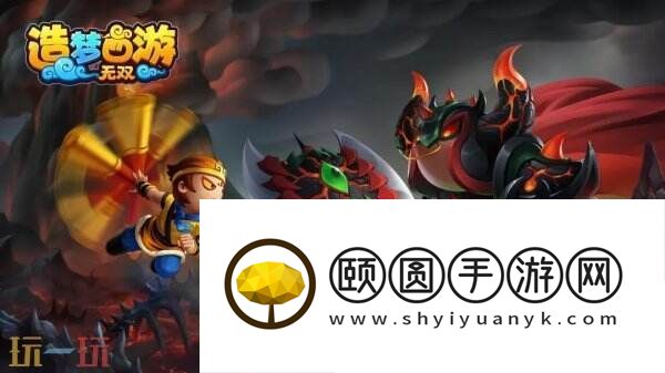 ChinaJoy