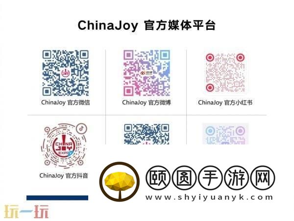 ChinaJoy