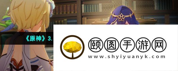《原神》3.6莱依拉邀约星空的期望任务完成方法