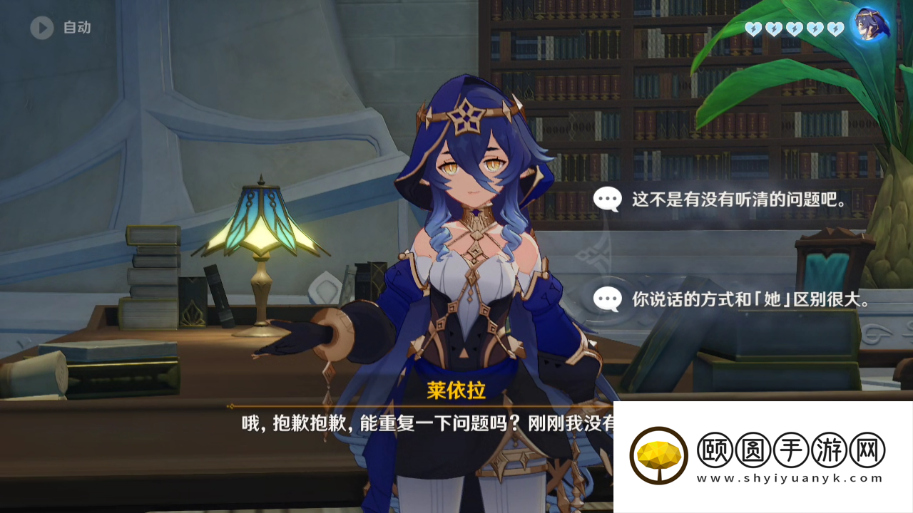 《原神》3.6莱依拉邀约星空的期望任务完成方法