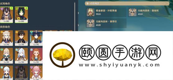 《原神》3.6合剂演进第三天生机蔓延的侵蚀力高分通关攻略