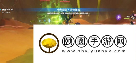 《原神》3.6合剂演进第三天生机蔓延的侵蚀力高分通关攻略