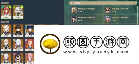 《原神》3.6合剂演进第三天生机蔓延的侵蚀力高分通关攻略