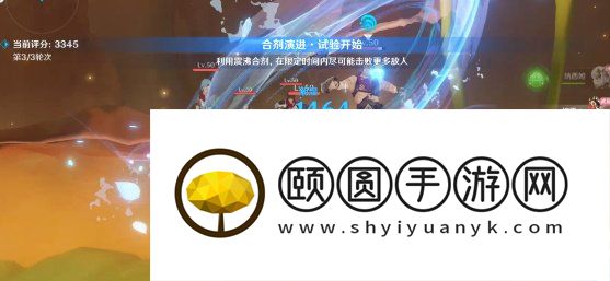《原神》3.6合剂演进第三天生机蔓延的侵蚀力高分通关攻略